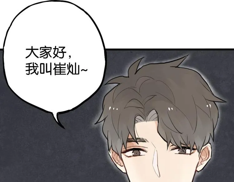 第2话 你以为我很好泡么？ 第123页