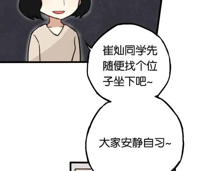第2话 你以为我很好泡么？ 第127页
