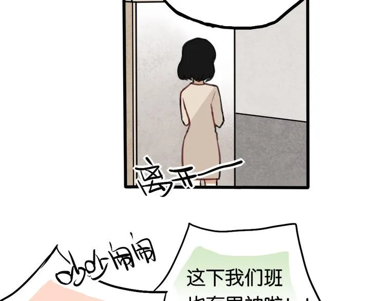 第2话 你以为我很好泡么？ 第128页