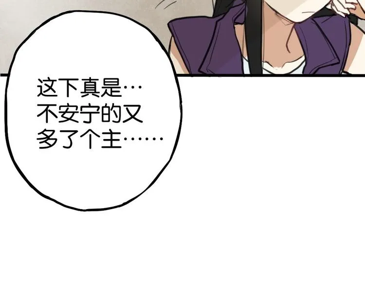 第2话 你以为我很好泡么？ 第130页