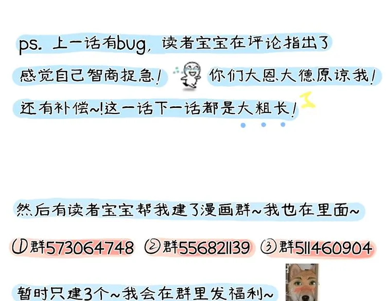 第2话 你以为我很好泡么？ 第134页