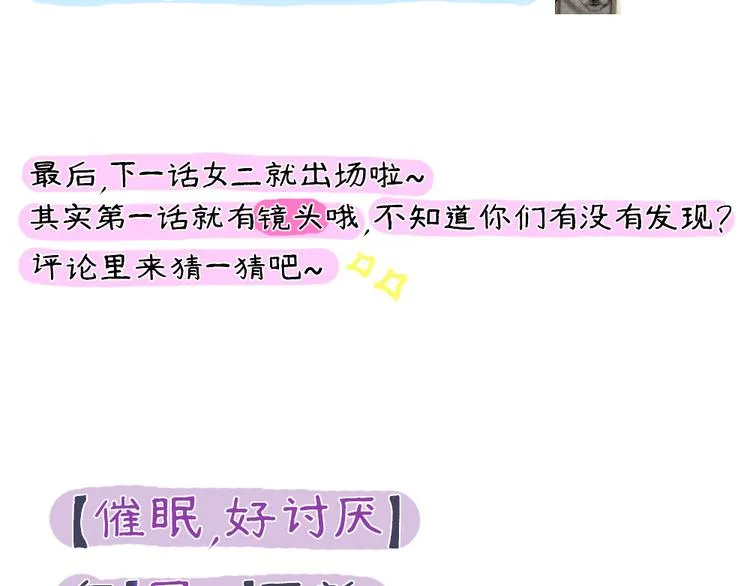 第2话 你以为我很好泡么？ 第135页