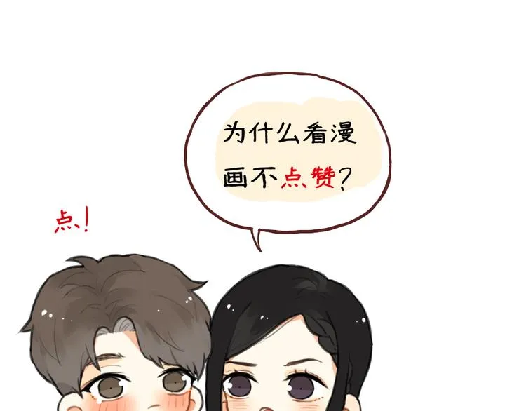 第2话 你以为我很好泡么？ 第137页