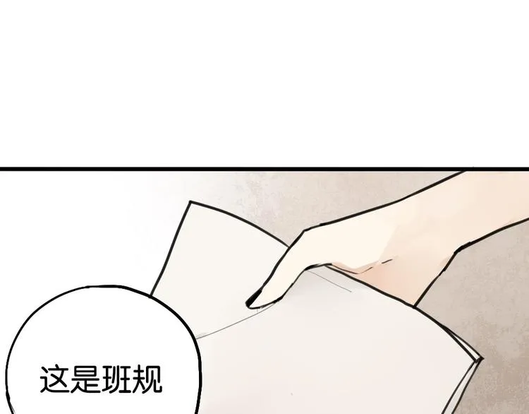 第3话 前几天晚上的人是你？ 第1页