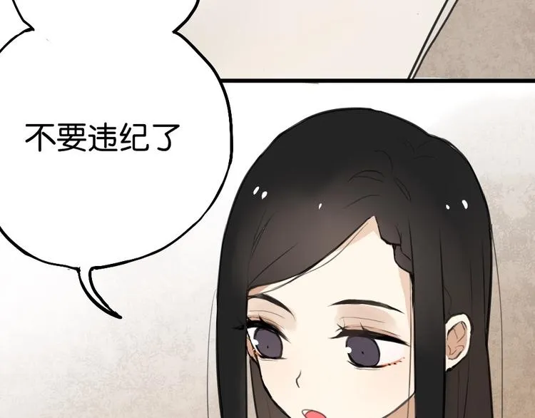 第3话 前几天晚上的人是你？ 第2页
