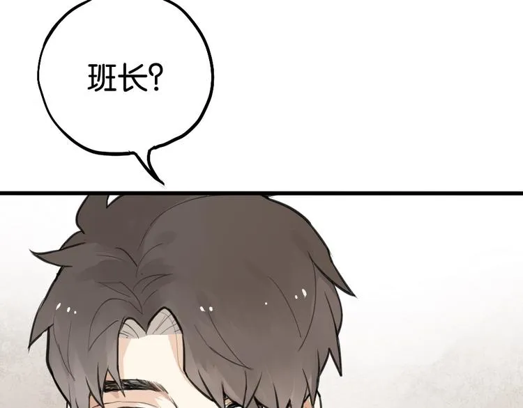 第3话 前几天晚上的人是你？ 第4页