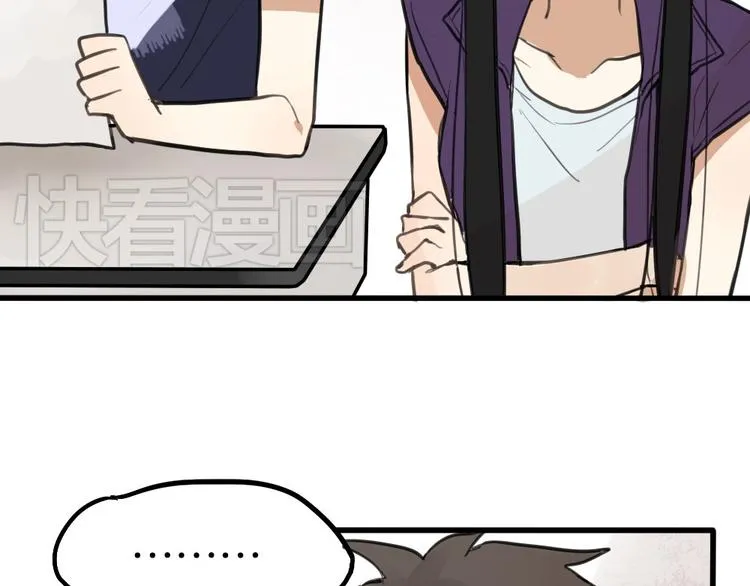 第3话 前几天晚上的人是你？ 第8页