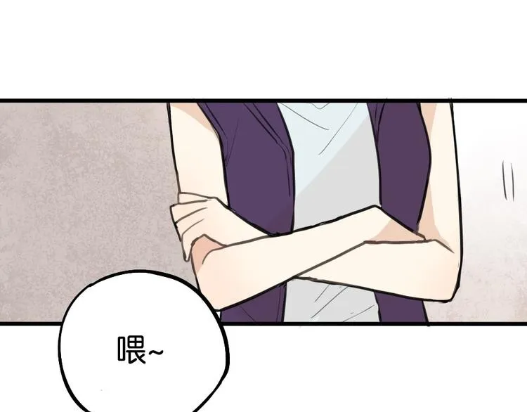 第3话 前几天晚上的人是你？ 第10页