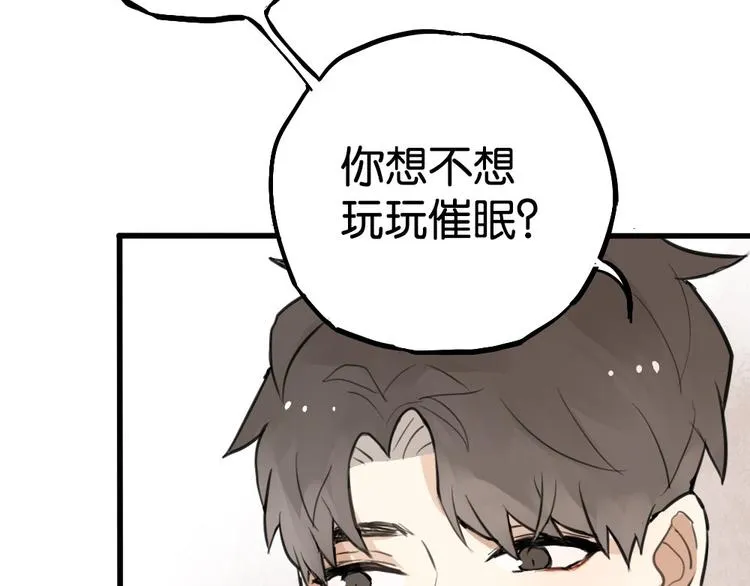 第3话 前几天晚上的人是你？ 第11页