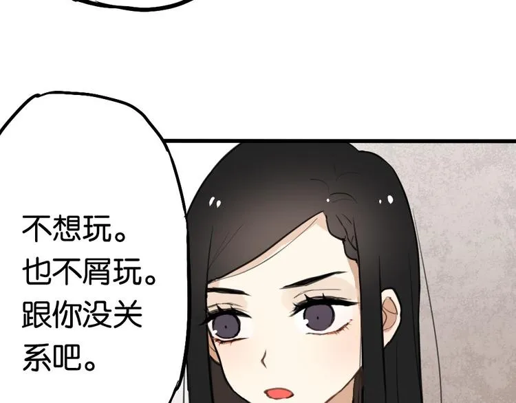 第3话 前几天晚上的人是你？ 第13页