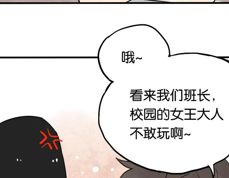 第3话 前几天晚上的人是你？ 第15页