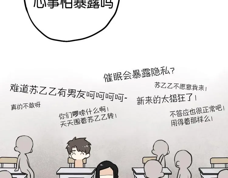 第3话 前几天晚上的人是你？ 第17页