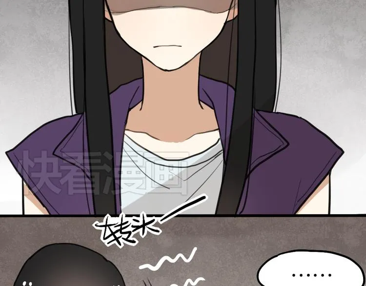第3话 前几天晚上的人是你？ 第19页