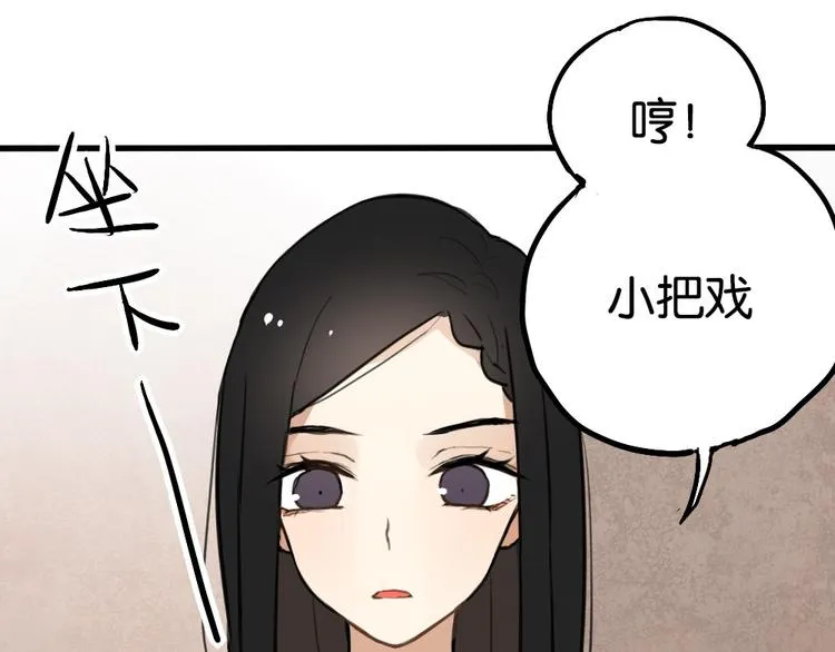 第3话 前几天晚上的人是你？ 第22页