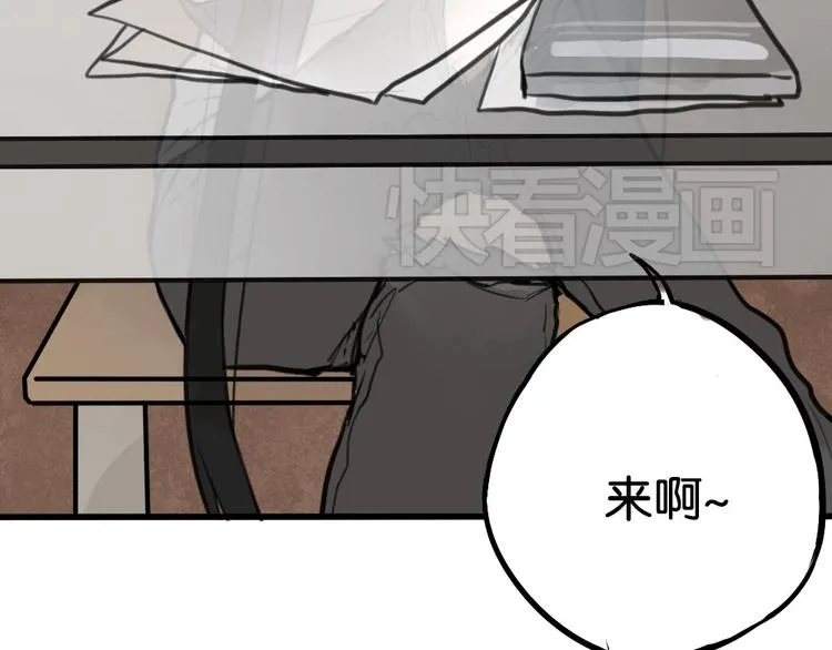 第3话 前几天晚上的人是你？ 第24页
