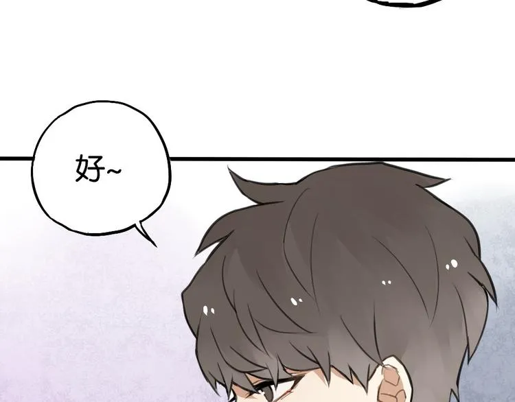 第3话 前几天晚上的人是你？ 第25页