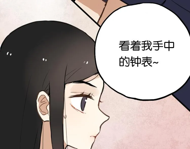 第3话 前几天晚上的人是你？ 第27页