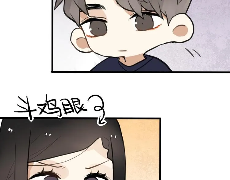 第3话 前几天晚上的人是你？ 第33页