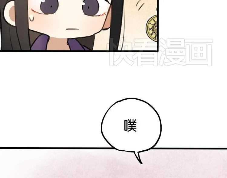 第3话 前几天晚上的人是你？ 第34页