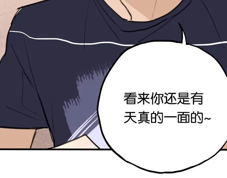 第3话 前几天晚上的人是你？ 第38页