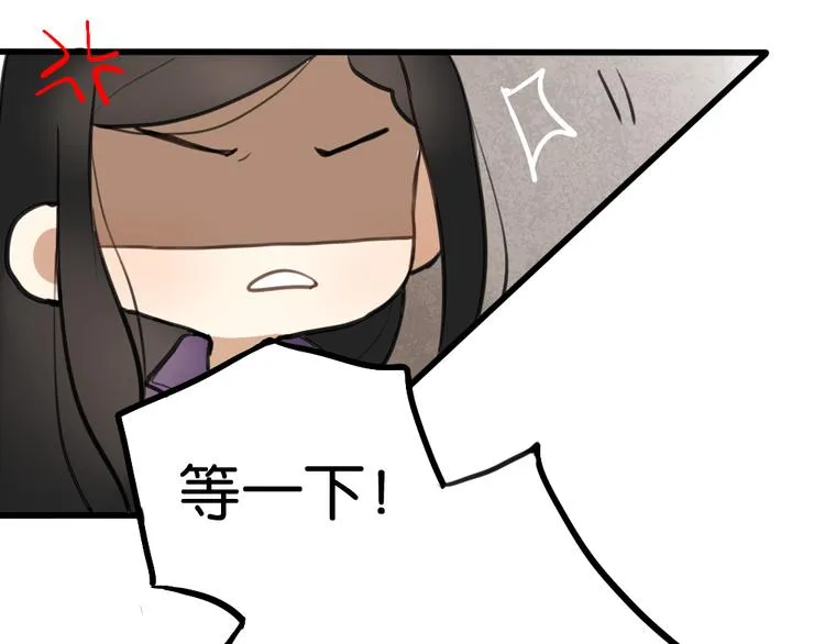 第3话 前几天晚上的人是你？ 第39页