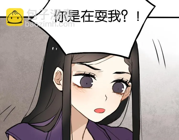 第3话 前几天晚上的人是你？ 第40页