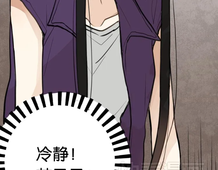 第3话 前几天晚上的人是你？ 第41页