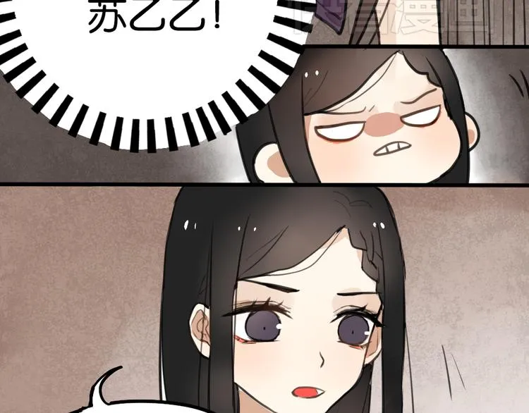 第3话 前几天晚上的人是你？ 第42页
