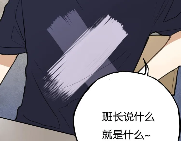 第3话 前几天晚上的人是你？ 第45页