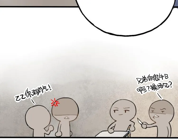第3话 前几天晚上的人是你？ 第46页