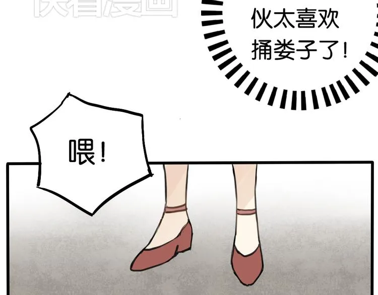 第3话 前几天晚上的人是你？ 第48页