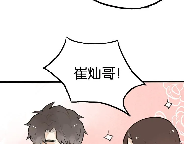 第3话 前几天晚上的人是你？ 第52页