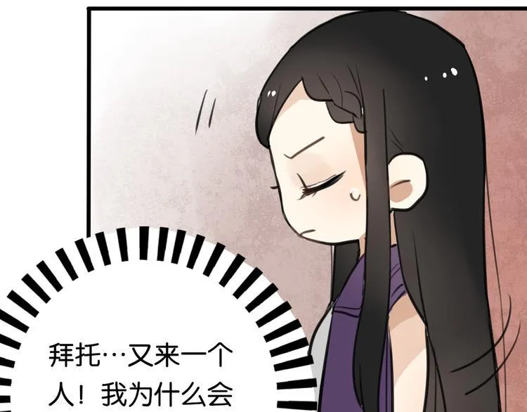 第3话 前几天晚上的人是你？ 第57页