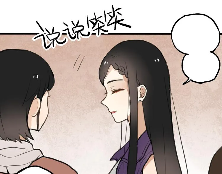 第3话 前几天晚上的人是你？ 第68页