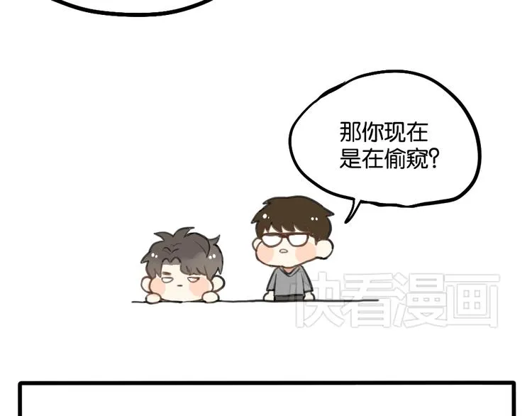 第3话 前几天晚上的人是你？ 第71页