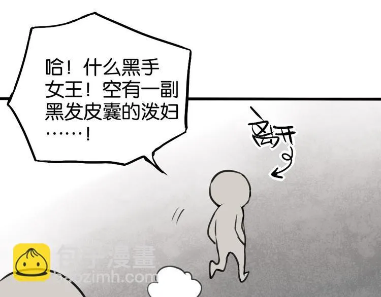 第3话 前几天晚上的人是你？ 第73页