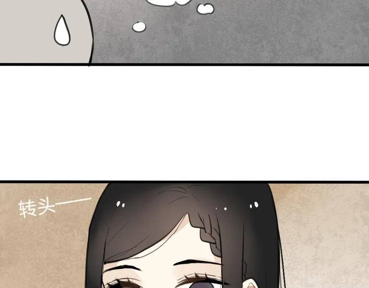 第3话 前几天晚上的人是你？ 第74页