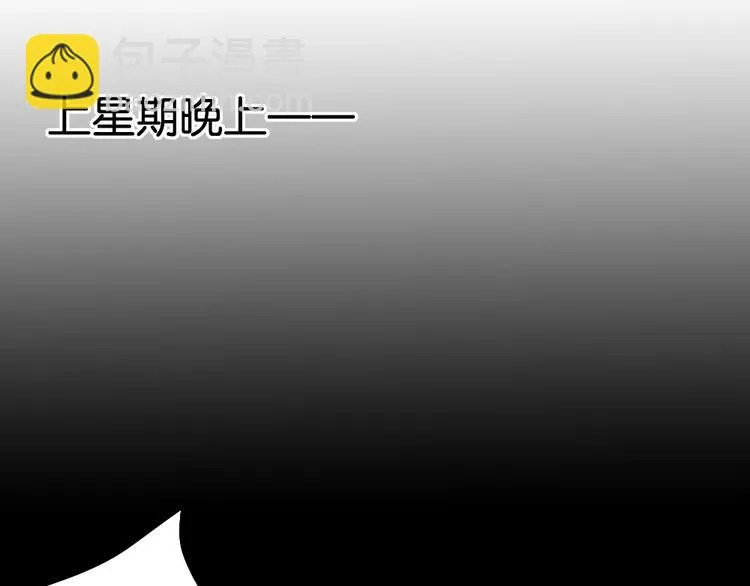 第3话 前几天晚上的人是你？ 第87页