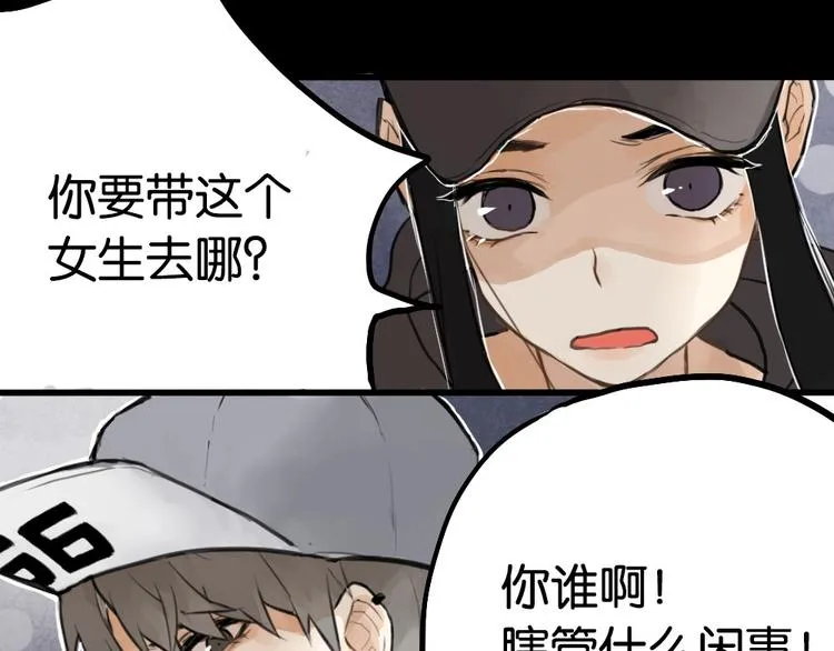 第3话 前几天晚上的人是你？ 第88页