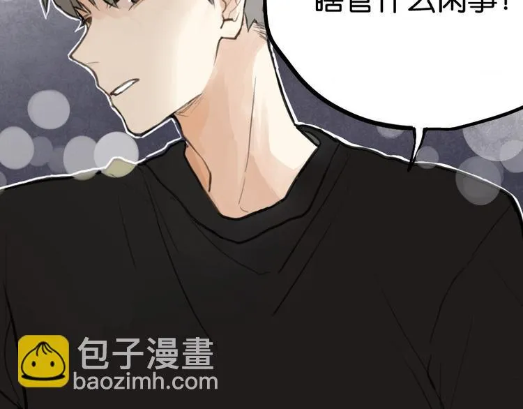 第3话 前几天晚上的人是你？ 第89页