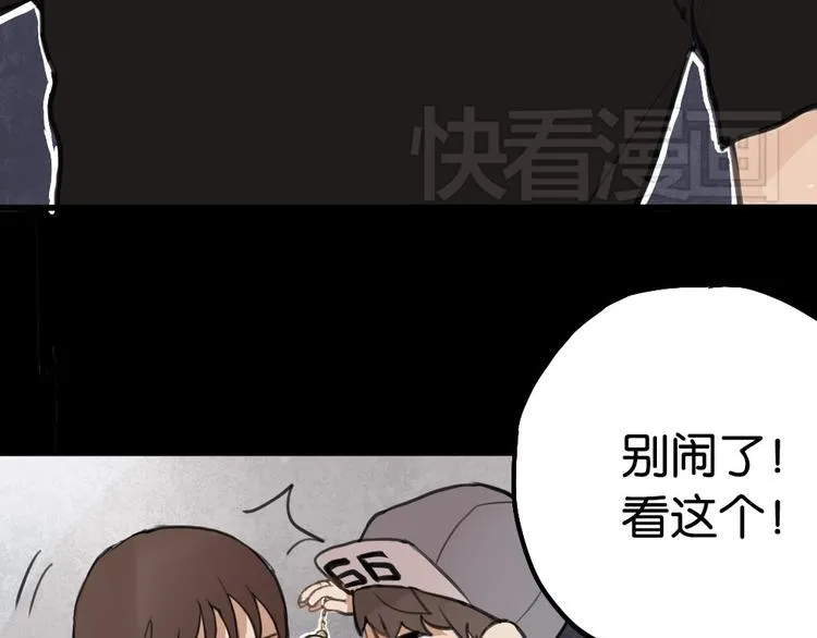 第3话 前几天晚上的人是你？ 第90页