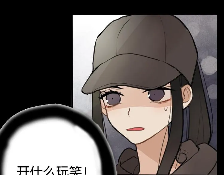 第3话 前几天晚上的人是你？ 第92页