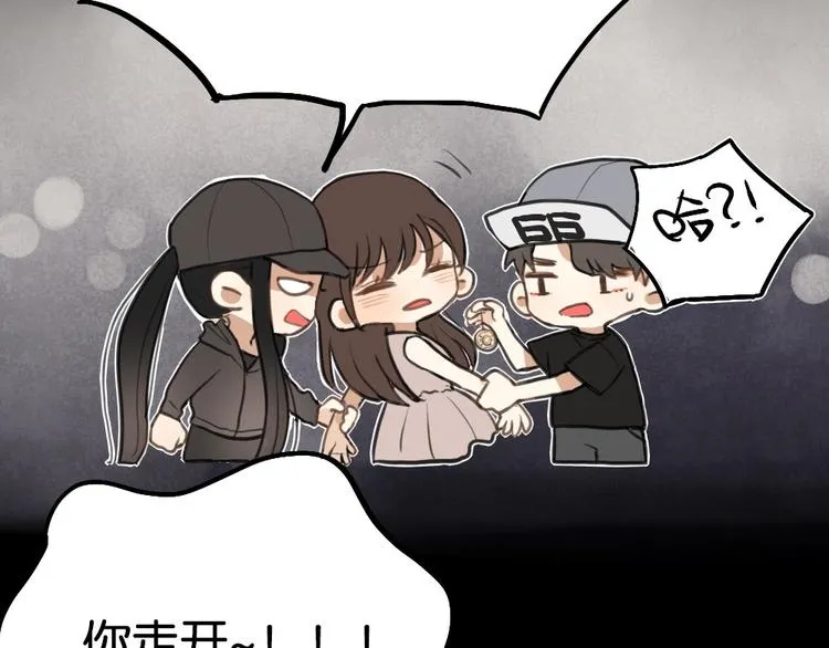 第3话 前几天晚上的人是你？ 第94页