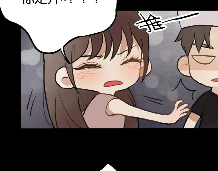 第3话 前几天晚上的人是你？ 第95页