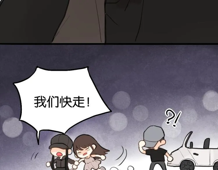 第3话 前几天晚上的人是你？ 第98页