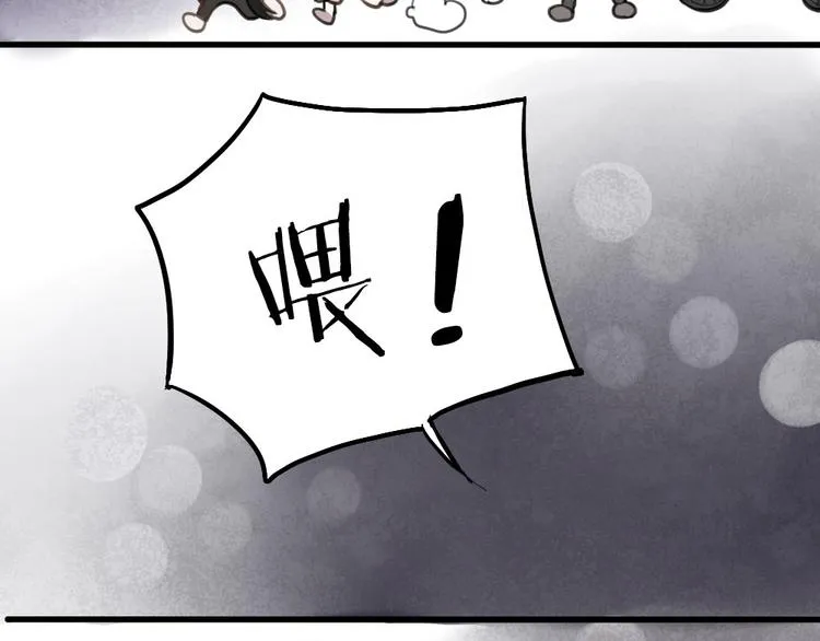第3话 前几天晚上的人是你？ 第99页
