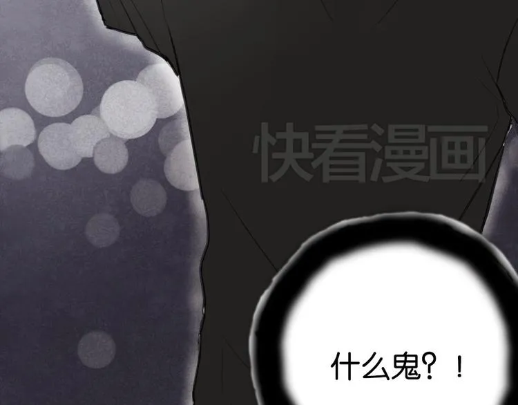 第3话 前几天晚上的人是你？ 第101页
