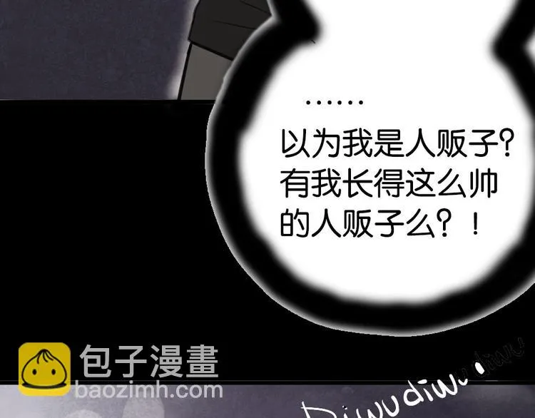 第3话 前几天晚上的人是你？ 第102页