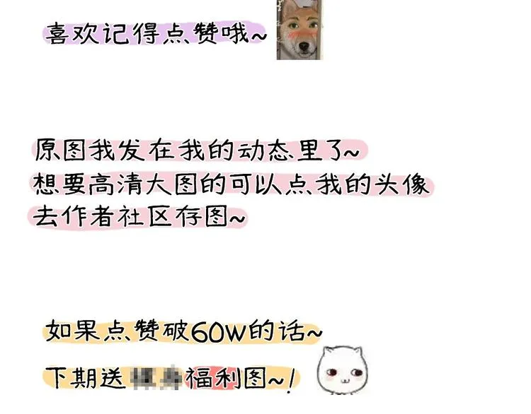 第3话 前几天晚上的人是你？ 第113页