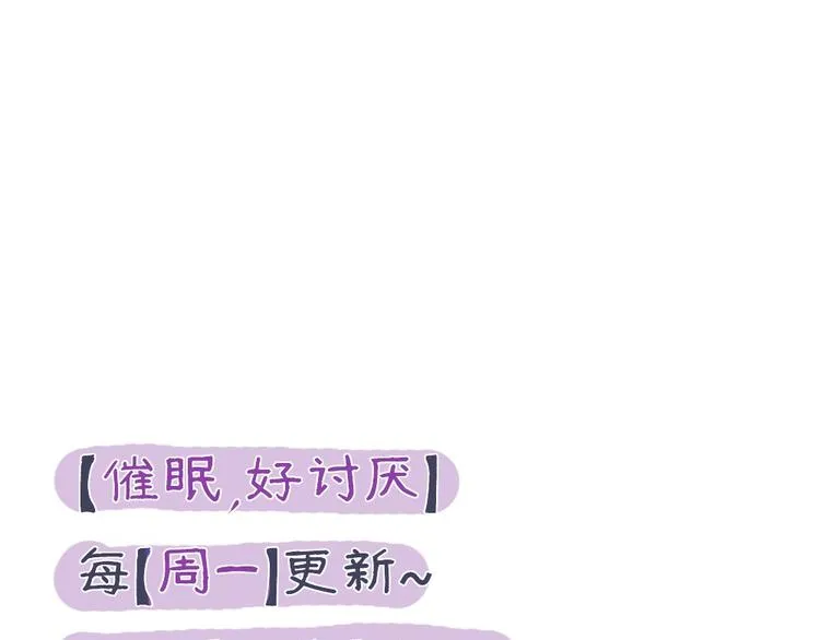 第3话 前几天晚上的人是你？ 第114页